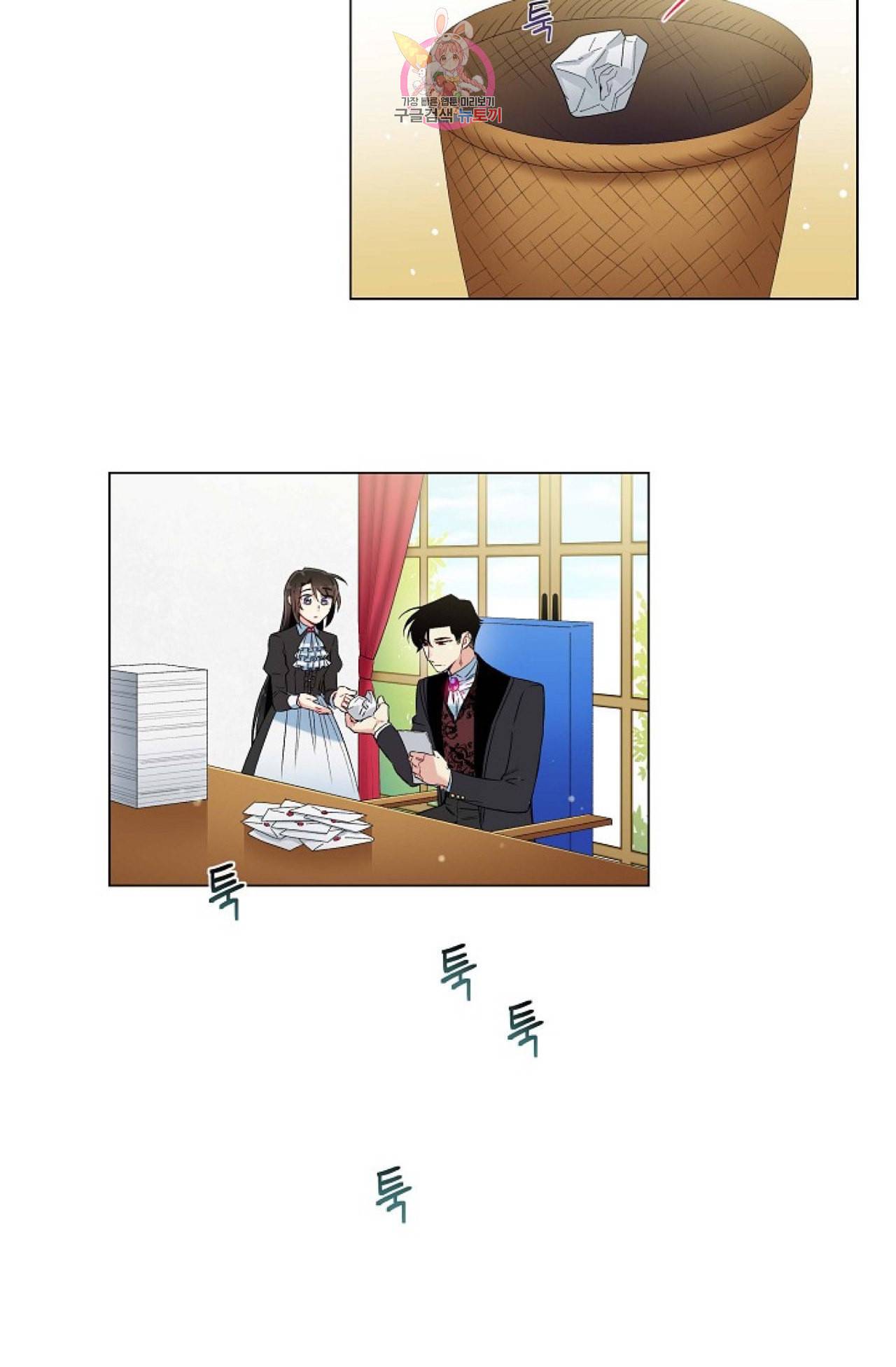 하녀와 흡혈귀 21화 5