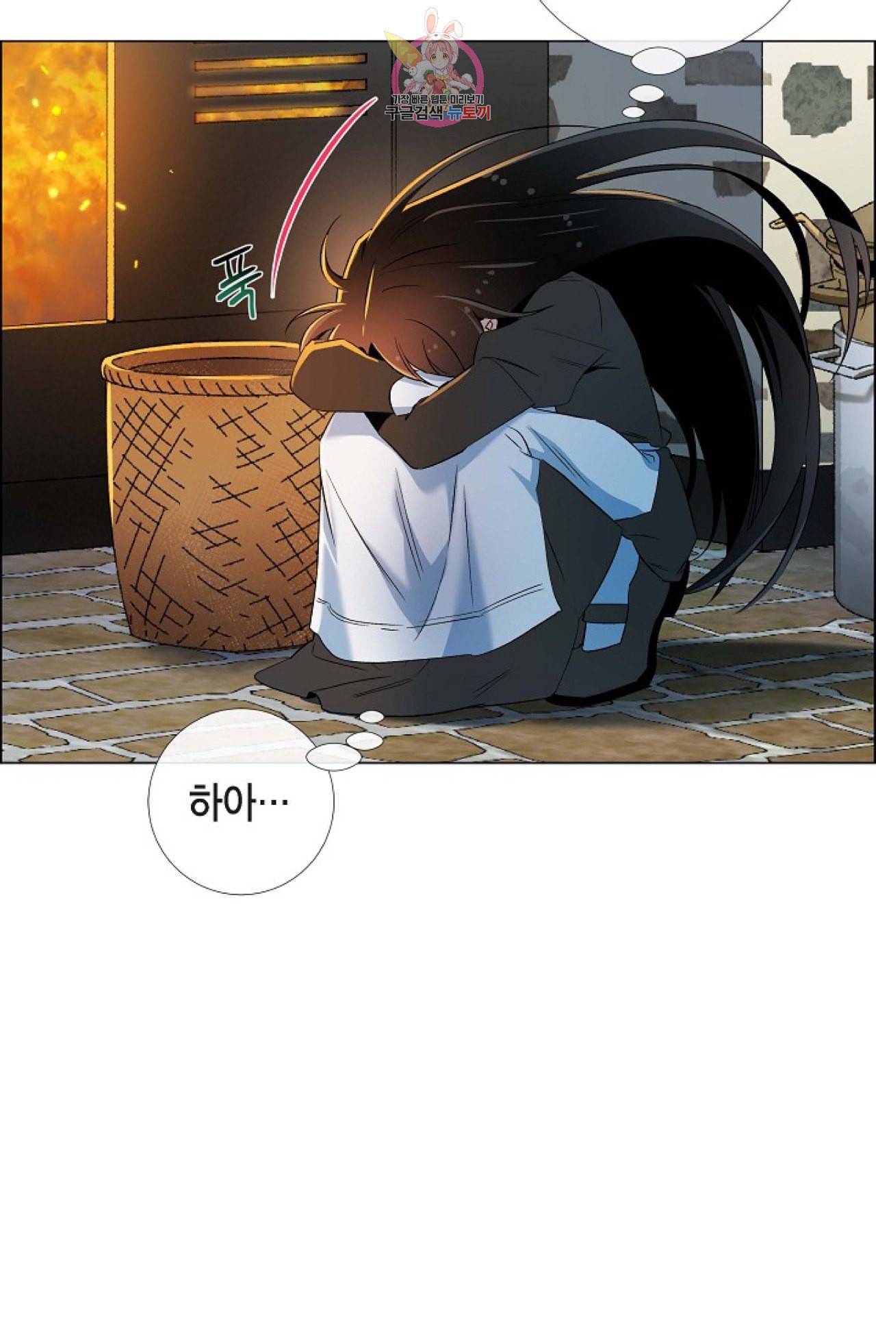 하녀와 흡혈귀 21화 14