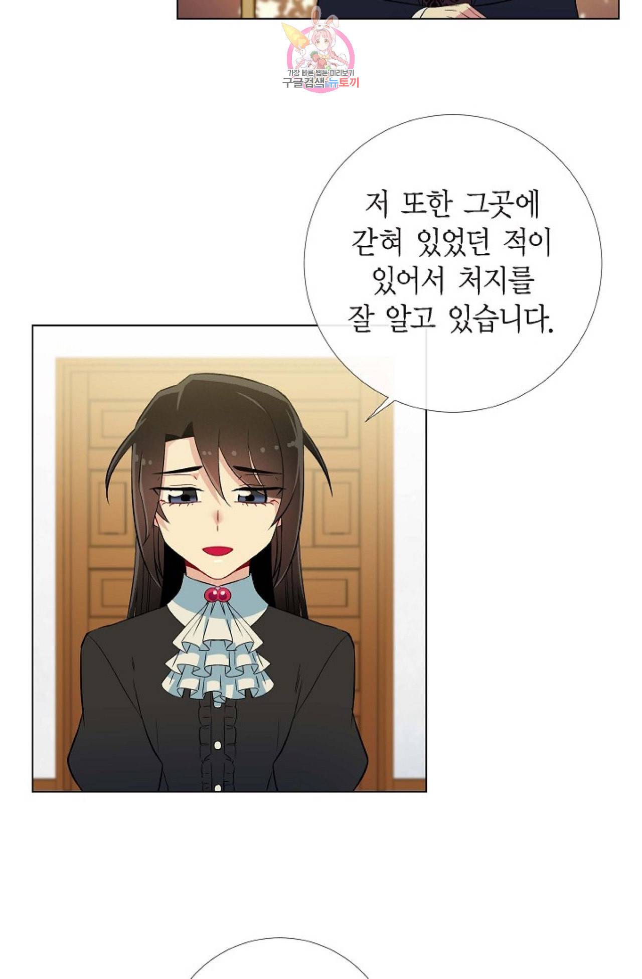 하녀와 흡혈귀 21화 46