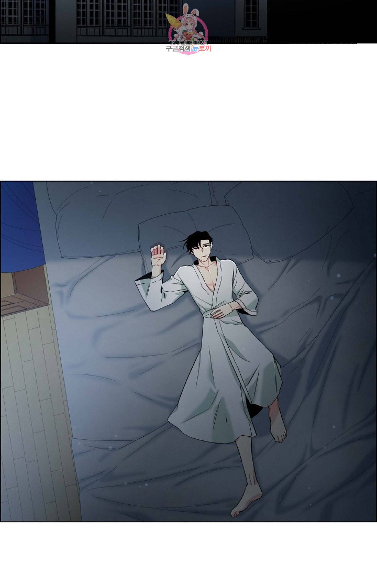 하녀와 흡혈귀 21화 52