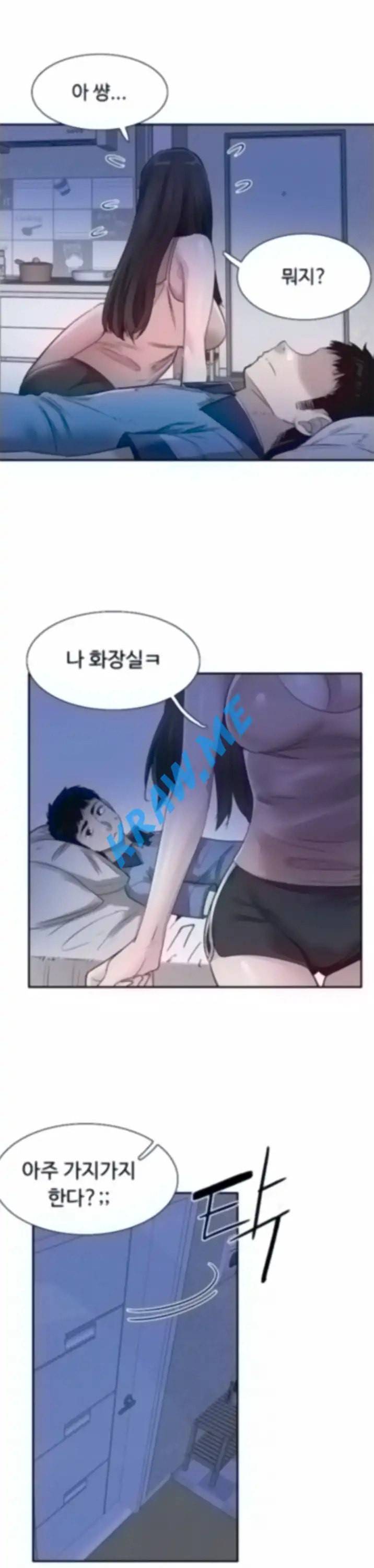 캠퍼스 라이브 54화 2
