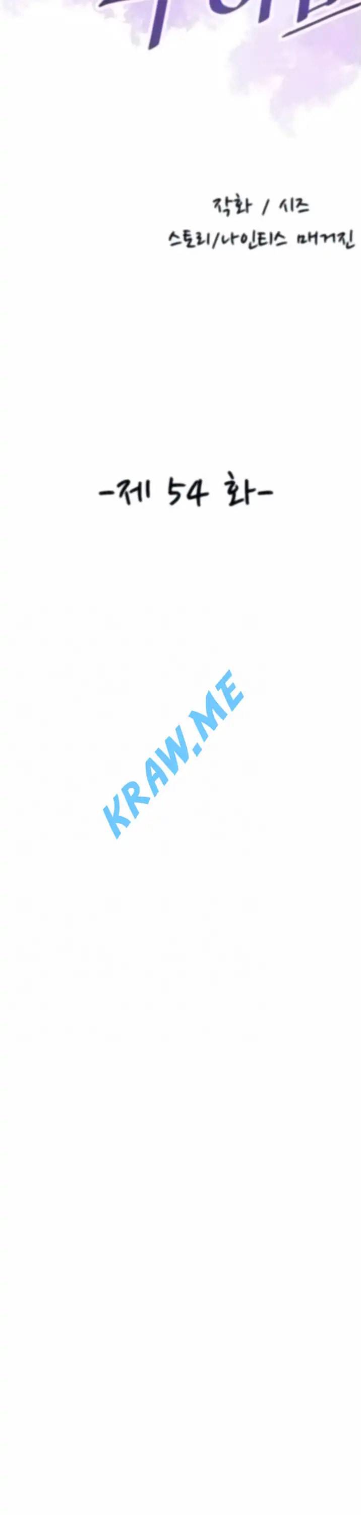 캠퍼스 라이브 54화 5