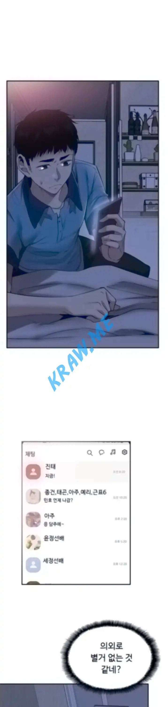 캠퍼스 라이브 54화 6