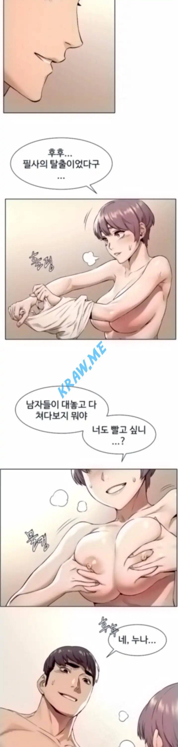 작은 전쟁 제92화 6