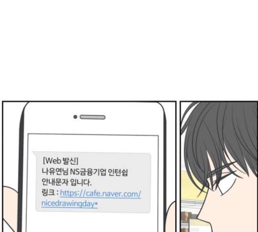 바른연애 길잡이 118화 6
