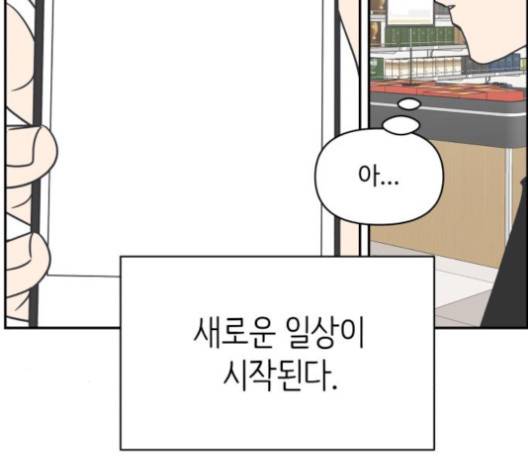 바른연애 길잡이 118화 7