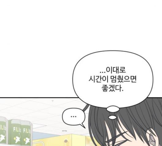 바른연애 길잡이 118화 8