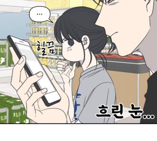 바른연애 길잡이 118화 9