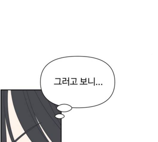 바른연애 길잡이 118화 10