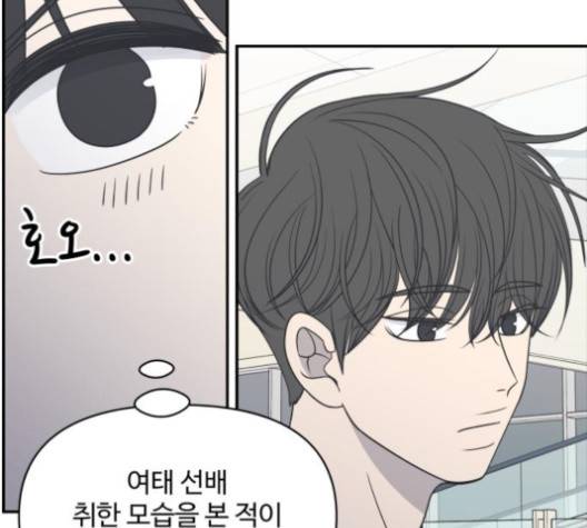 바른연애 길잡이 118화 11