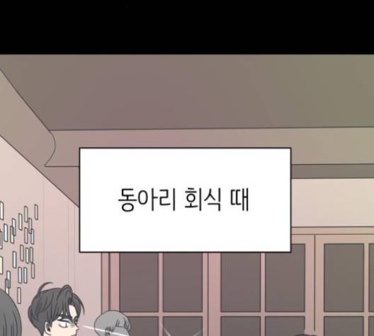 바른연애 길잡이 118화 13