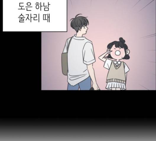 바른연애 길잡이 118화 16