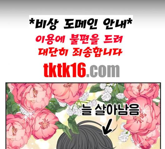 바른연애 길잡이 118화 17