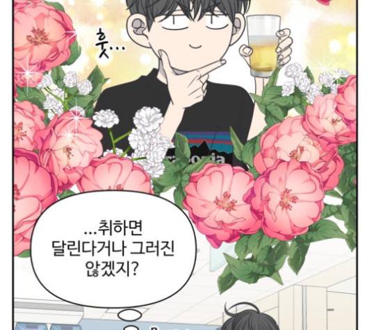 바른연애 길잡이 118화 18