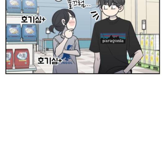 바른연애 길잡이 118화 19