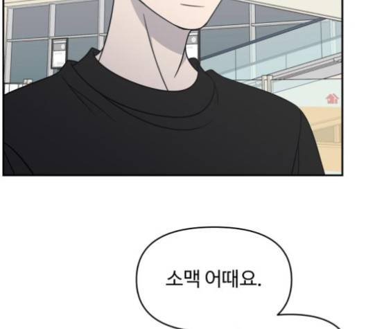 바른연애 길잡이 118화 21