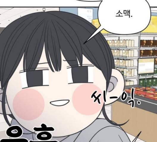 바른연애 길잡이 118화 22