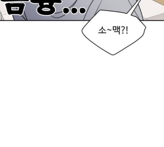 바른연애 길잡이 118화 23