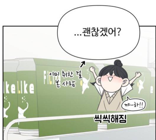 바른연애 길잡이 118화 24