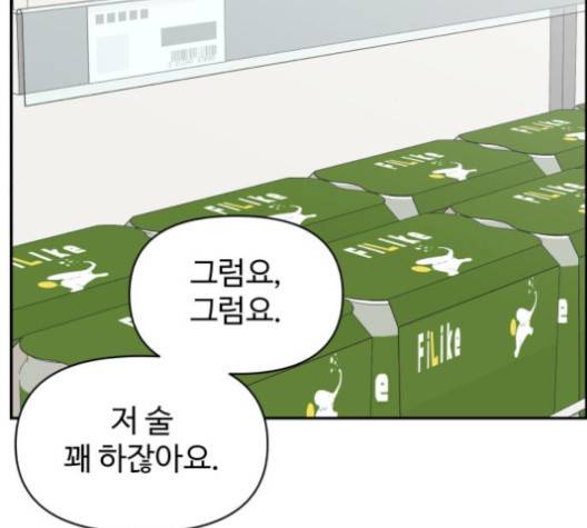 바른연애 길잡이 118화 25