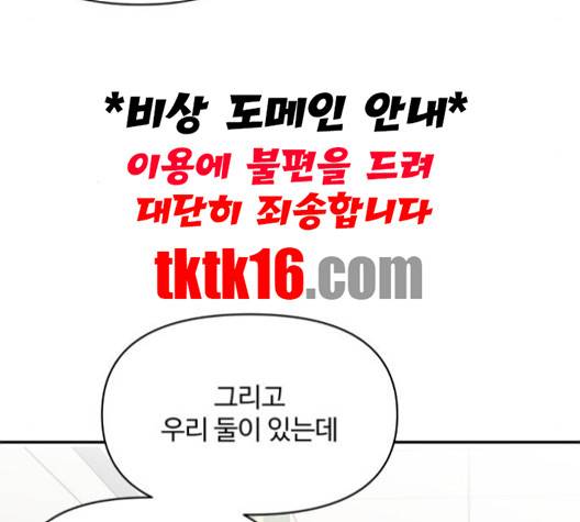 바른연애 길잡이 118화 26