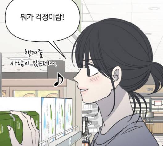 바른연애 길잡이 118화 27