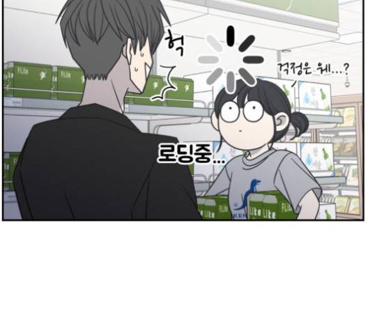 바른연애 길잡이 118화 32