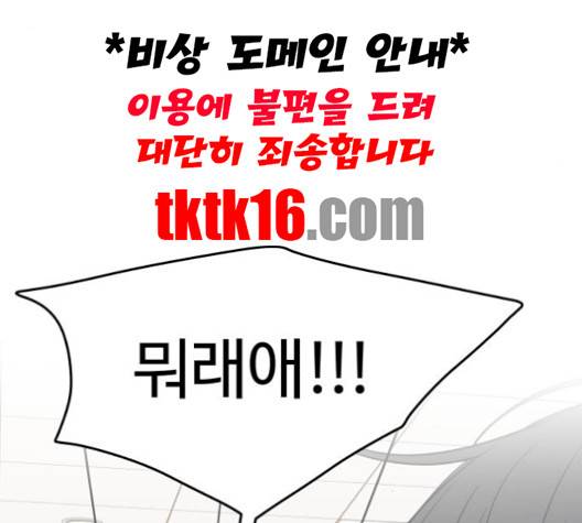 바른연애 길잡이 118화 35
