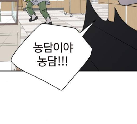 바른연애 길잡이 118화 37