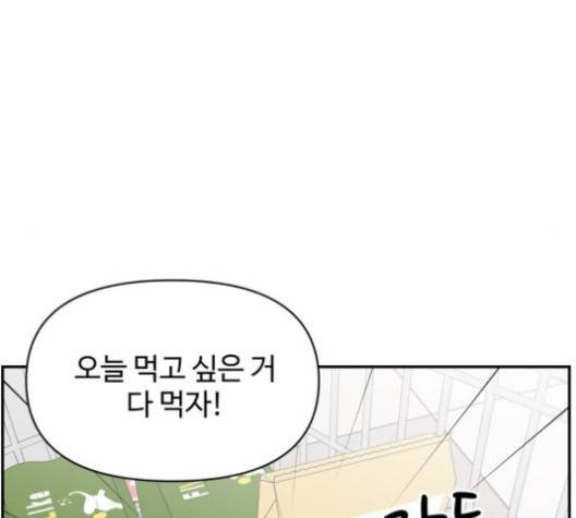 바른연애 길잡이 118화 38