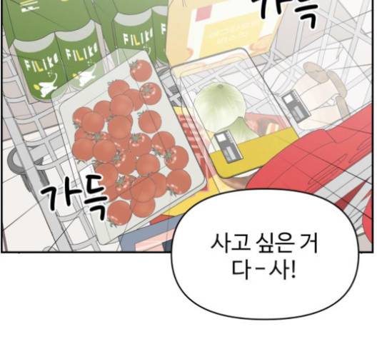 바른연애 길잡이 118화 39