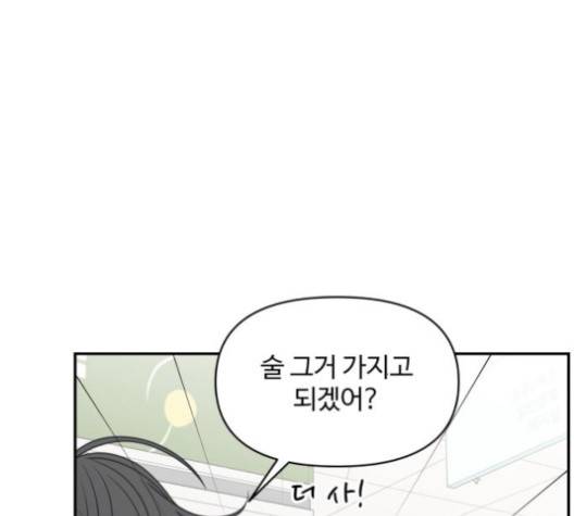 바른연애 길잡이 118화 40