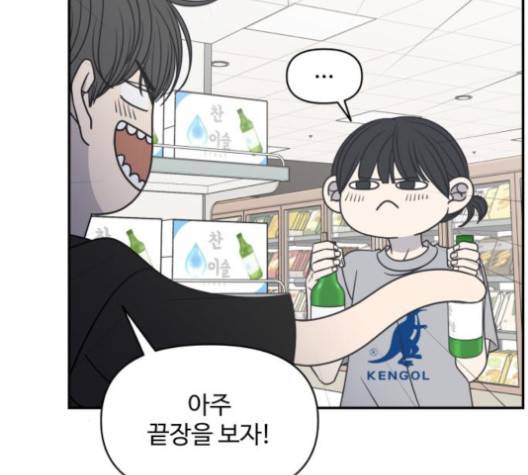 바른연애 길잡이 118화 41