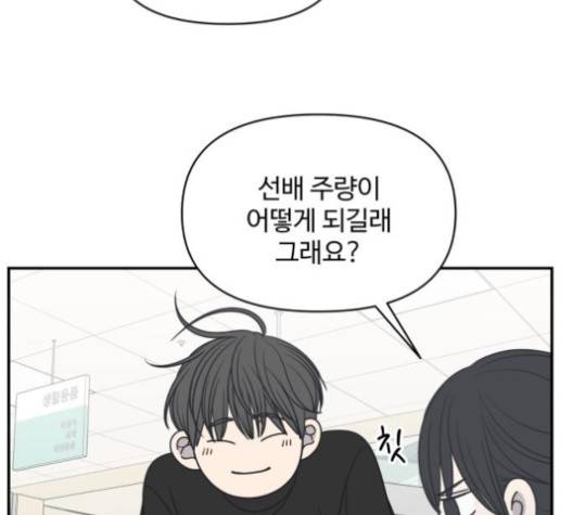 바른연애 길잡이 118화 42