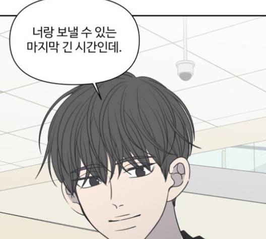바른연애 길잡이 118화 44