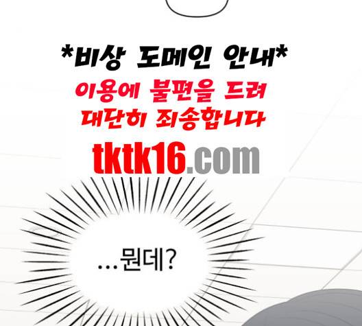 바른연애 길잡이 118화 48