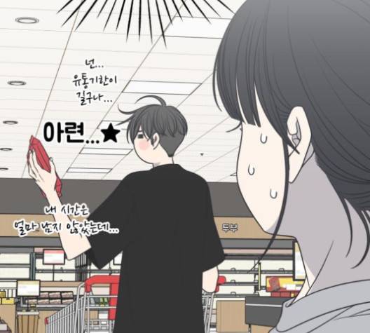 바른연애 길잡이 118화 49