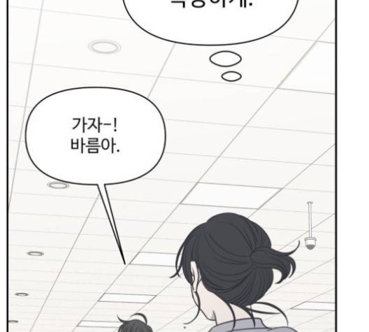 바른연애 길잡이 118화 53
