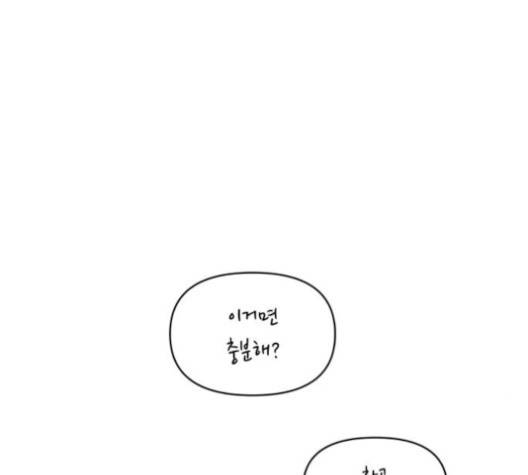바른연애 길잡이 118화 55