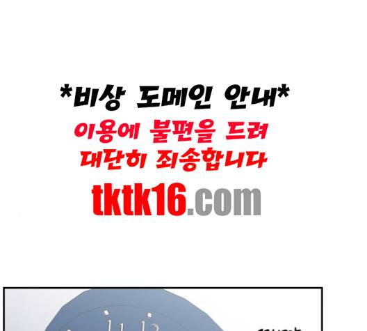 바른연애 길잡이 118화 57