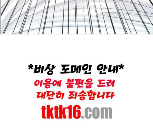 바른연애 길잡이 118화 60