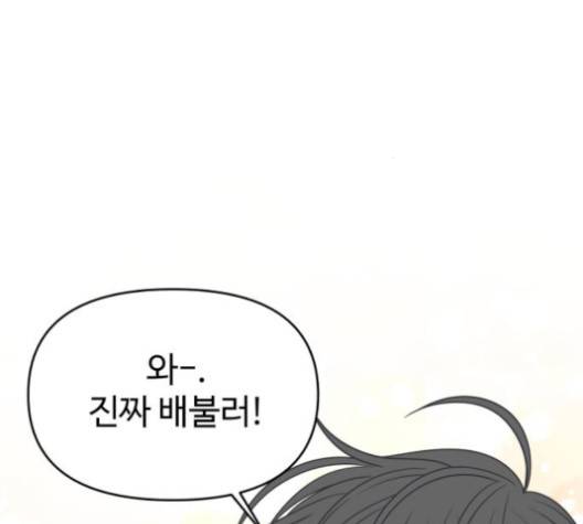 바른연애 길잡이 118화 62