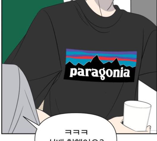 바른연애 길잡이 118화 66