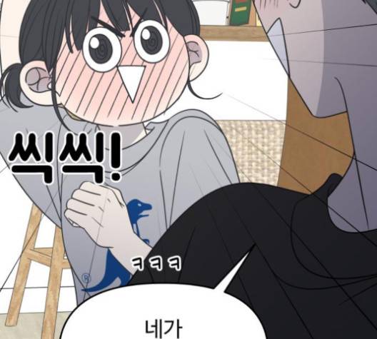 바른연애 길잡이 118화 69