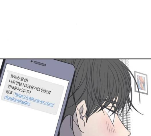 바른연애 길잡이 118화 73