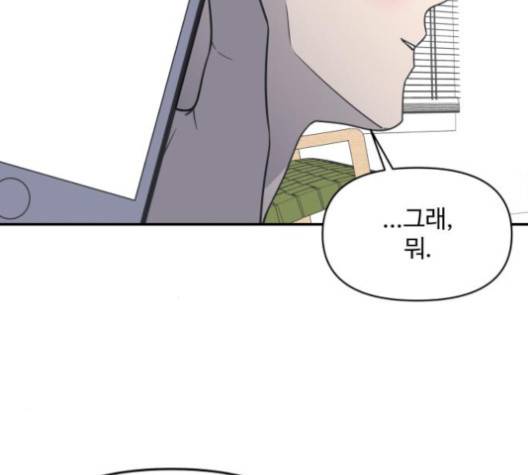 바른연애 길잡이 118화 74