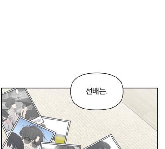 바른연애 길잡이 118화 80