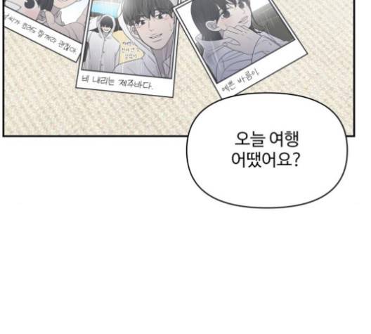 바른연애 길잡이 118화 81
