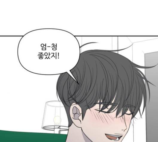 바른연애 길잡이 118화 82