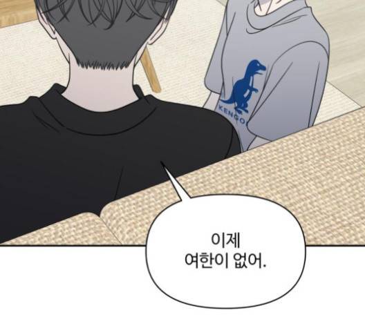 바른연애 길잡이 118화 84